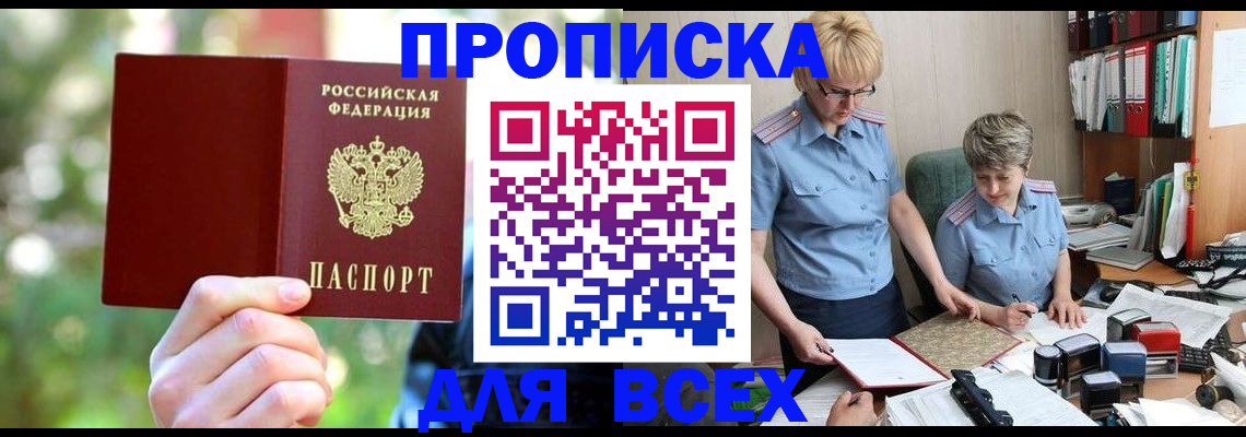 регистрация в Нальчике