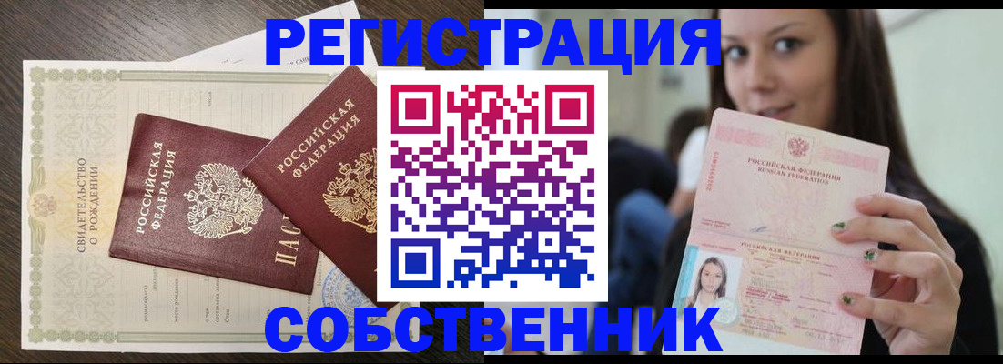 временная регистрация адрес в Нальчике