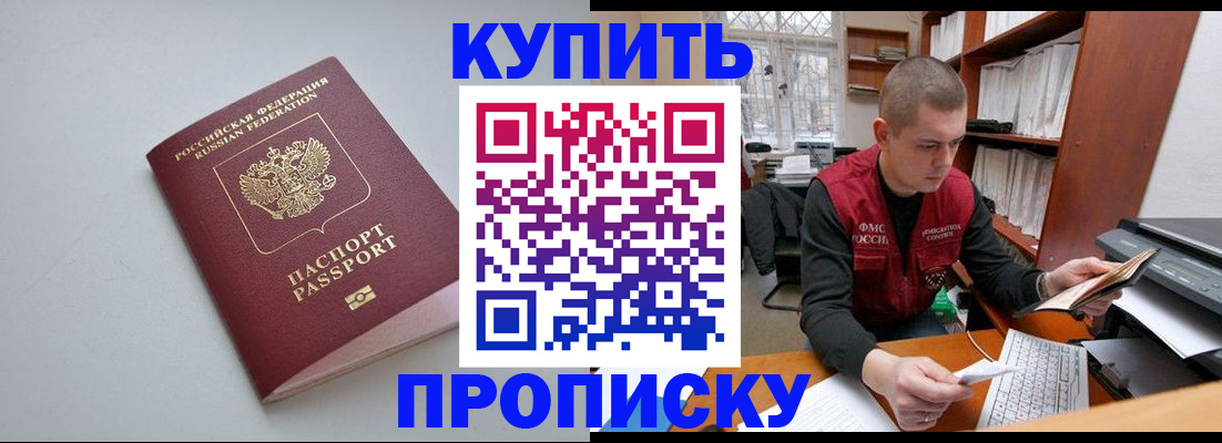 временная регистрация адрес в Нальчике