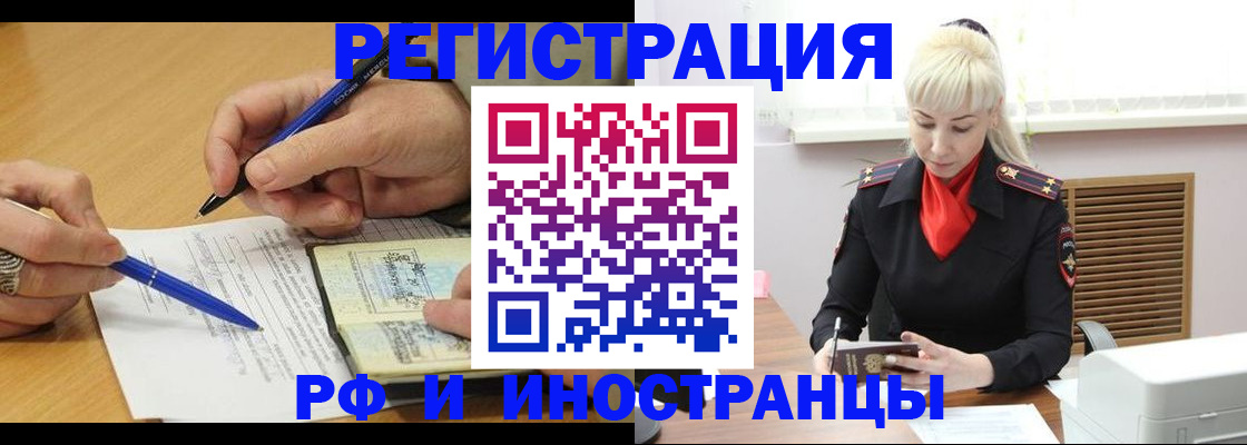 прописка ребенка в Нальчике