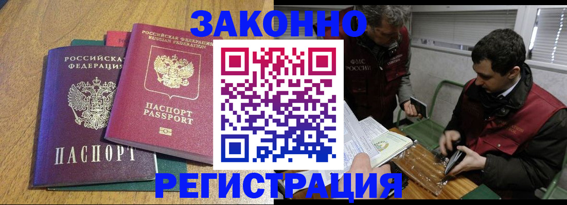 временная регистрация для всех в Нальчике