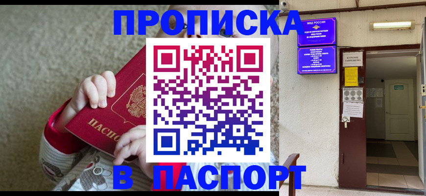 миграционный учет в Нальчике