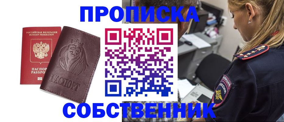 прописка для военкомата в Нальчике