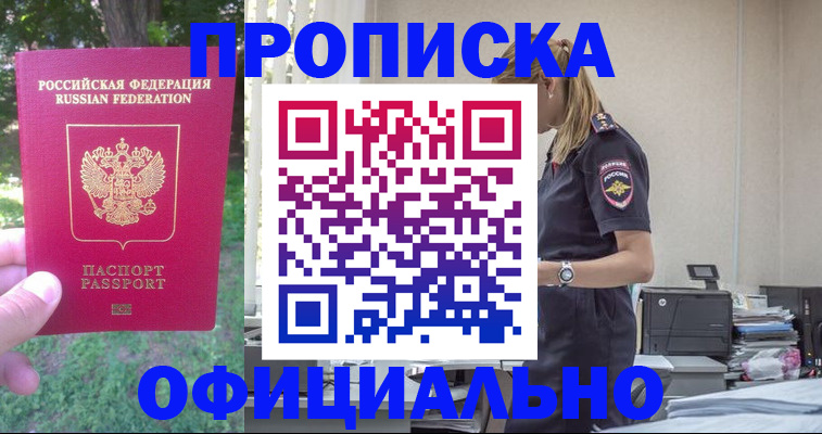 временная регистрация в квартире в Нальчике