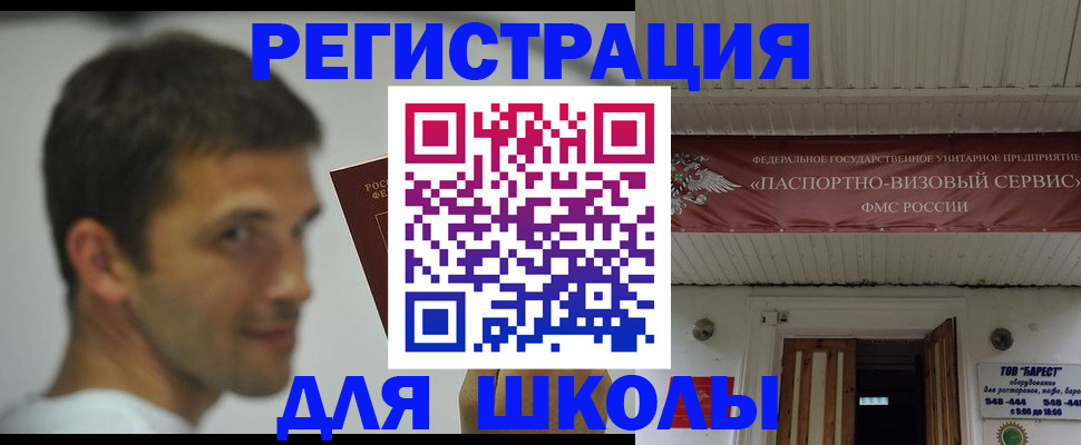 временная регистрация недорого в Нальчике