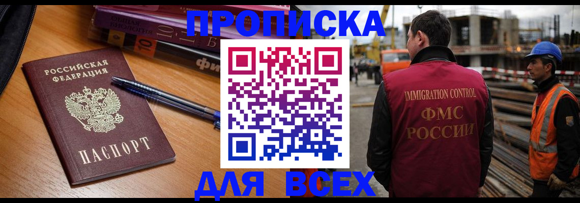 временная регистрация законно в Нальчике
