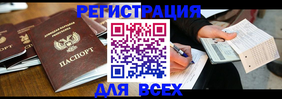 временная регистрация купить в Нальчике